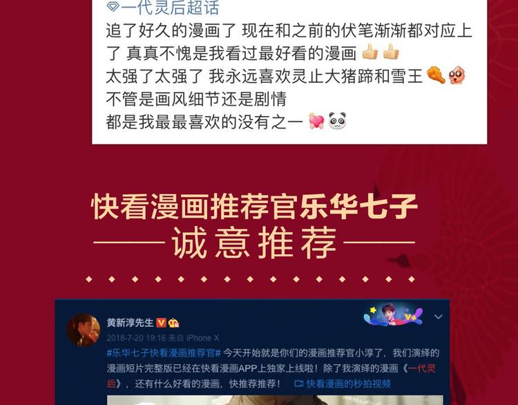 《一代灵后》图书来啦~15