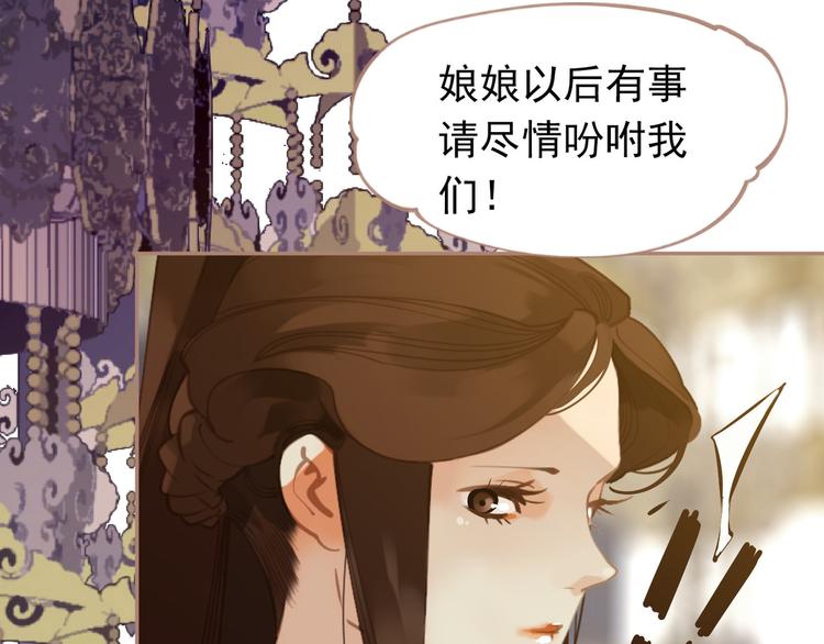 第31话 正式升妃87