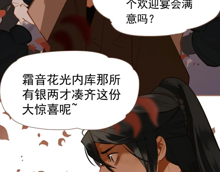 第14话 女人的战场93