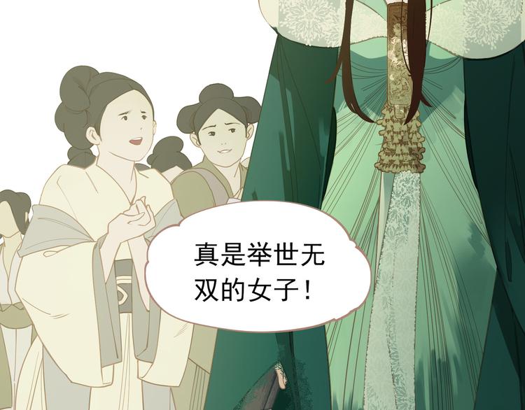 第31话 正式升妃84