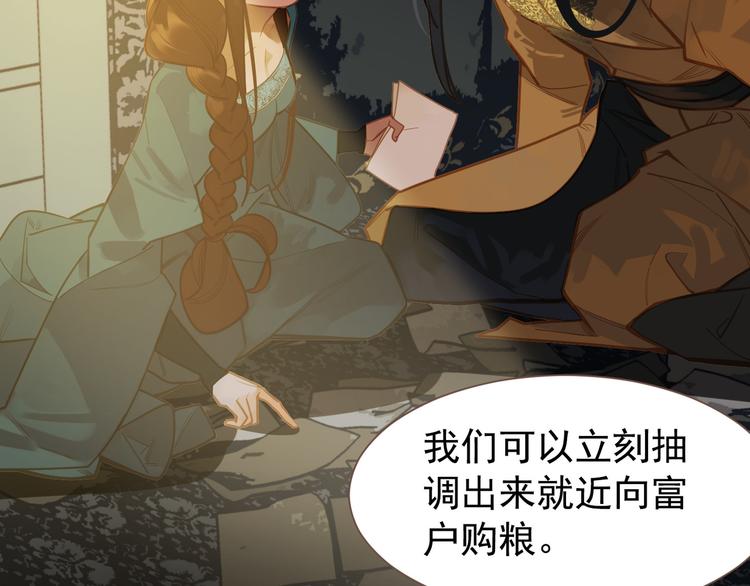 第14话 女人的战场79