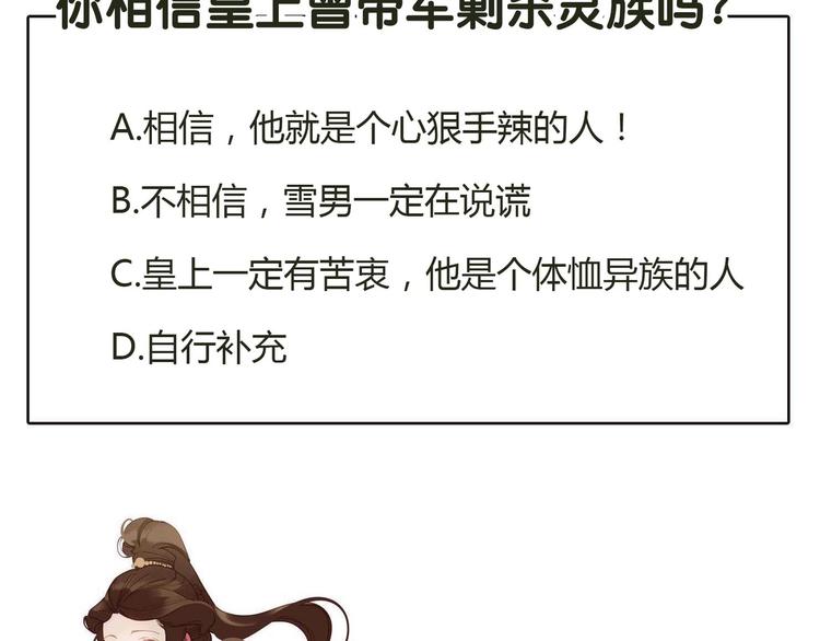 第36话 灭族仇人131