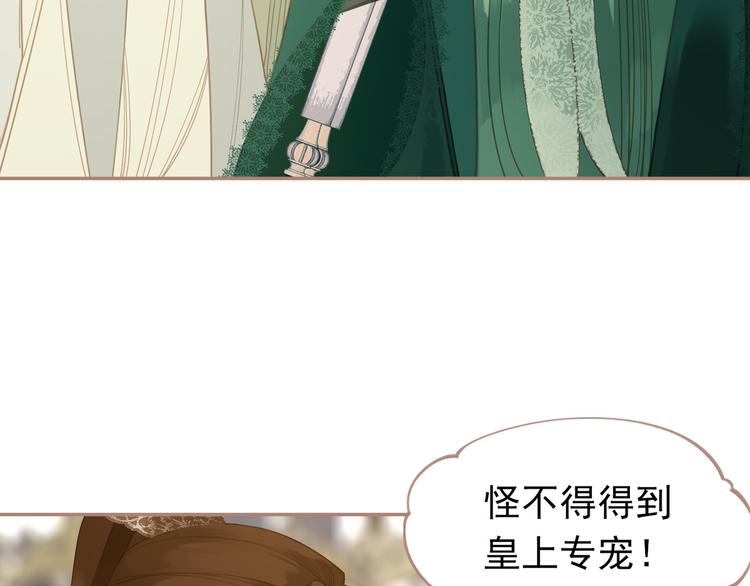 第31话 正式升妃85
