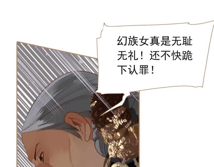 第35话 幻妃落败76