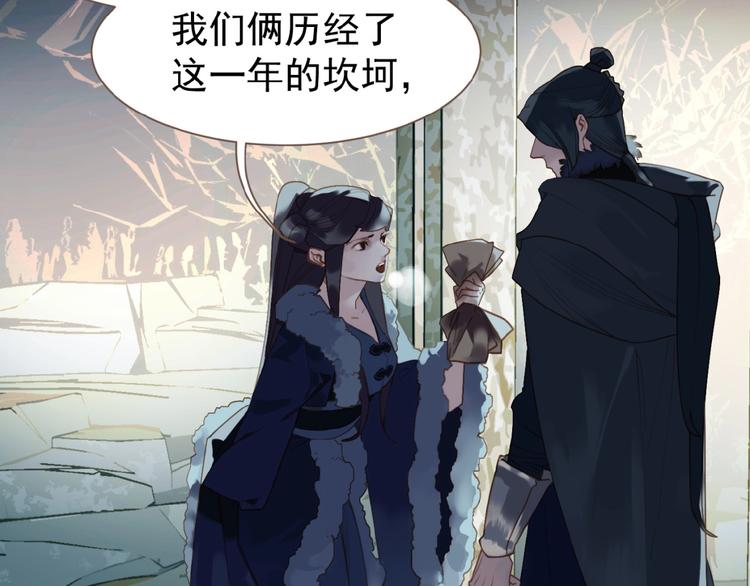 第31话 刀俎鱼肉5