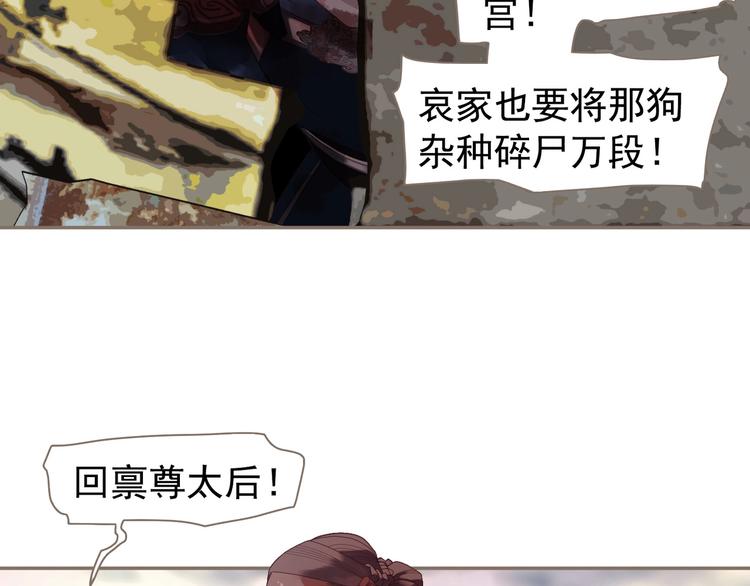 第66话 我族存亡118