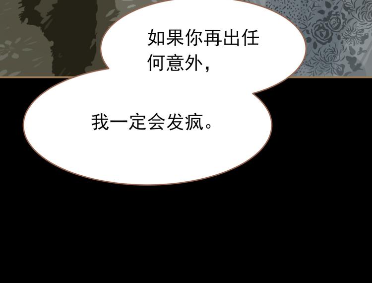 第24话 幻妃的突袭42