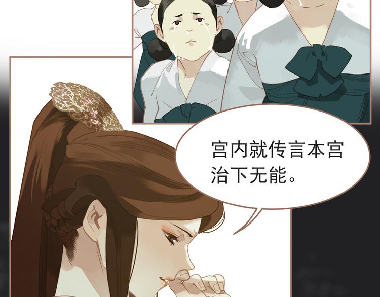 第31话 正式升妃142