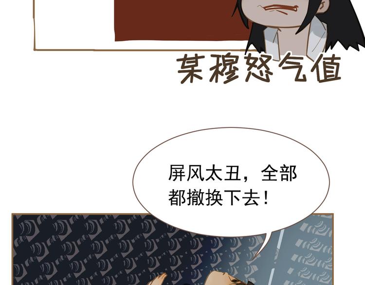 第二季 第3话 寝宫的秘密52