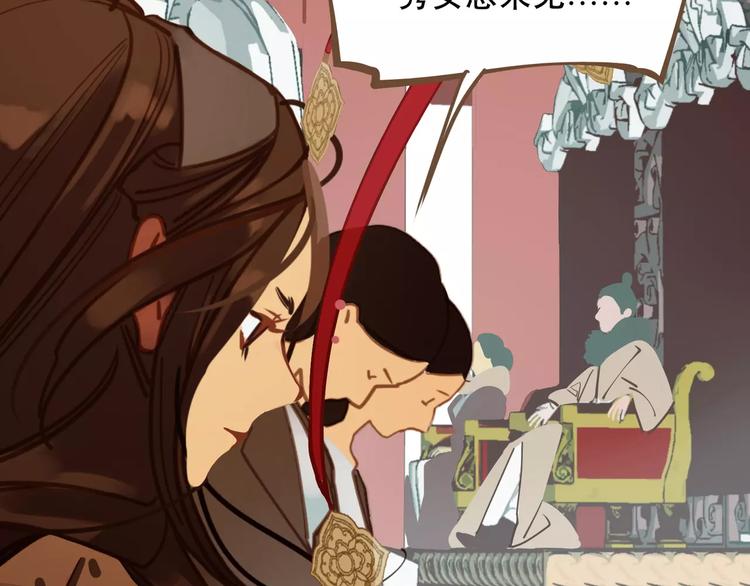 第1话 贱奴成妃？！70