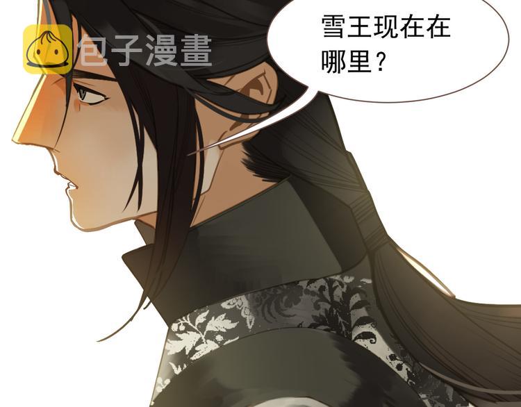 第二季 第4话 雪王的告白16