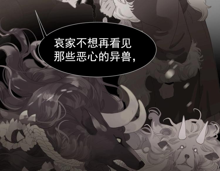 第67话 我族存亡186