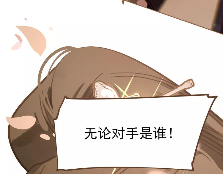 第11话 我不会退让103