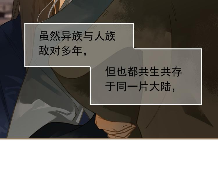 第二季 第4话 雪王的告白22