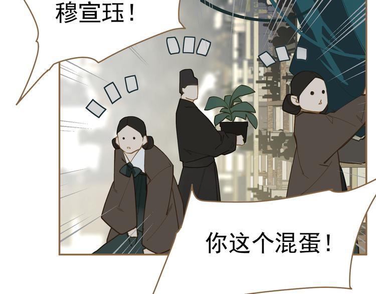 第二季 第3话 寝宫的秘密86