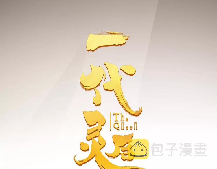 第10话 如履薄冰10