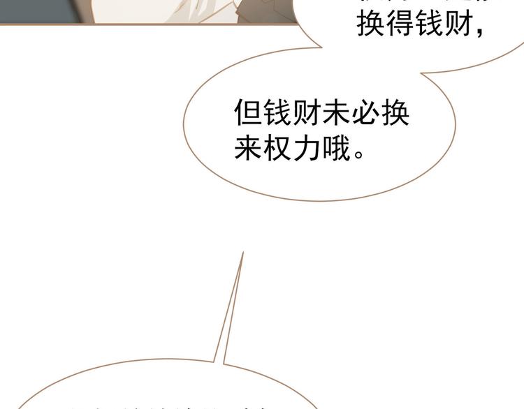 第35话 幻妃落败36