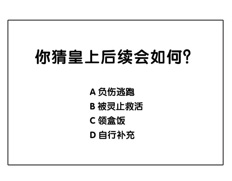 第43话 帝王的败局123