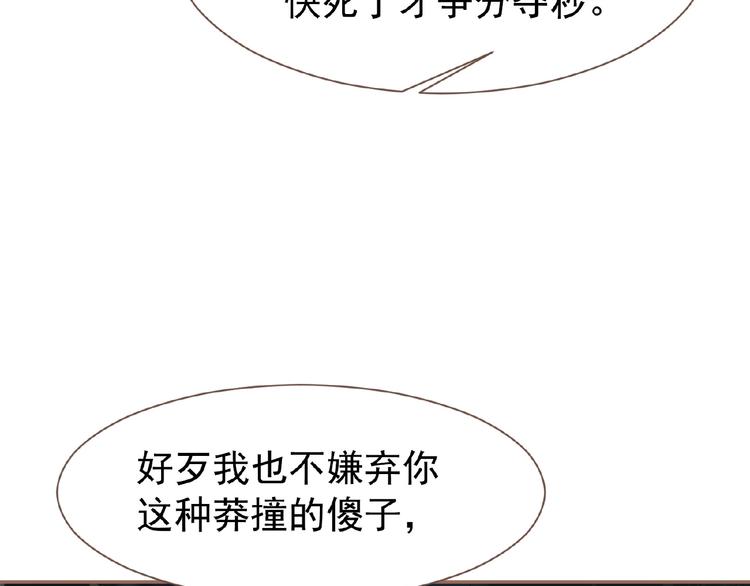 第30话 错身而过67