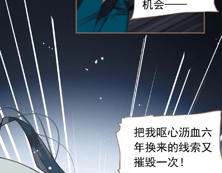 第21话 冰之烬36