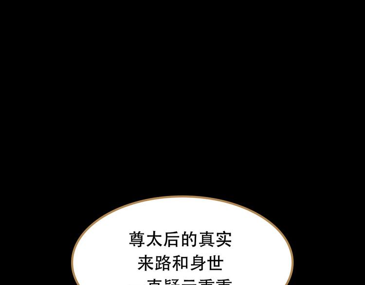 第二季序章 燃雪结魂43