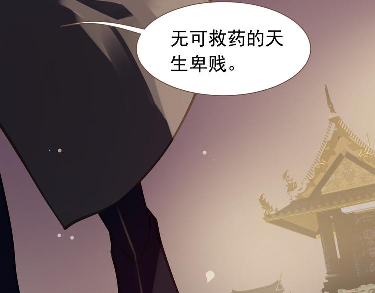 第8话 生而卑贱60