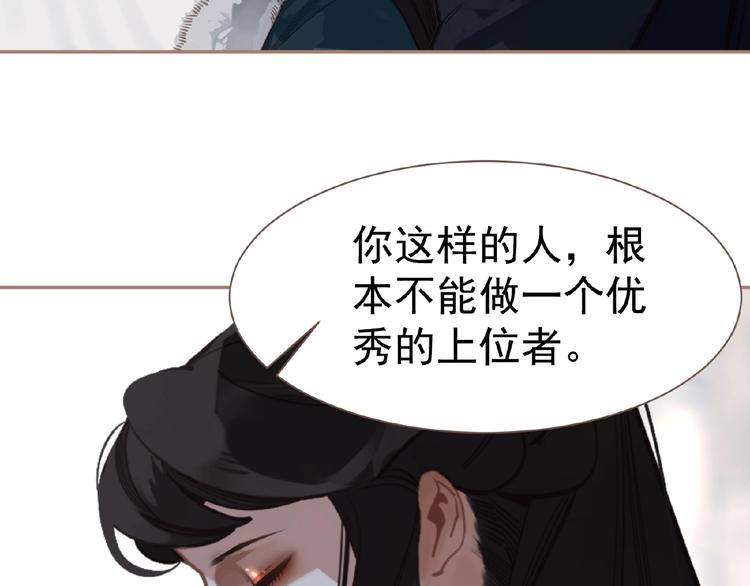 第17话  利益之上93