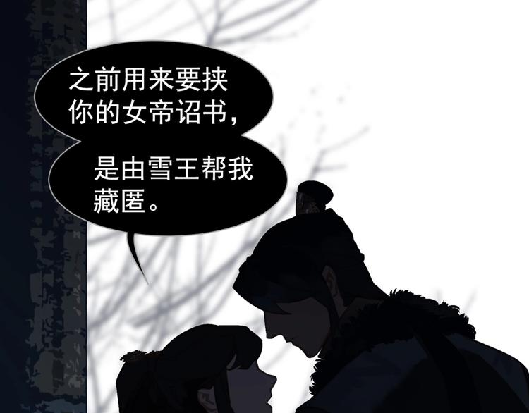 第69话 灵族秘密20