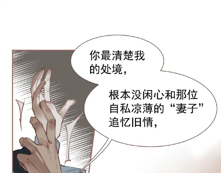 第29话  凤位更迭36