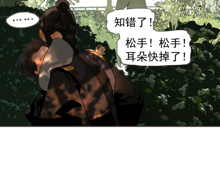 完结篇 抉择243