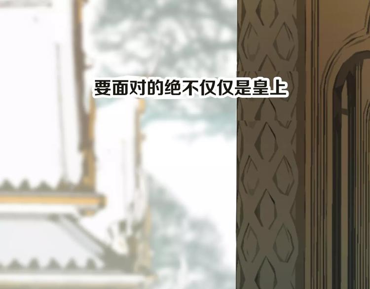第2话 侍寝第一夜86