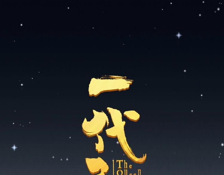 第17话  利益之上0