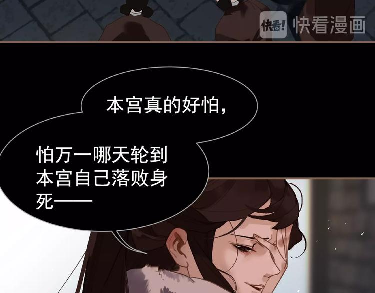 第34话 罢黜后位32
