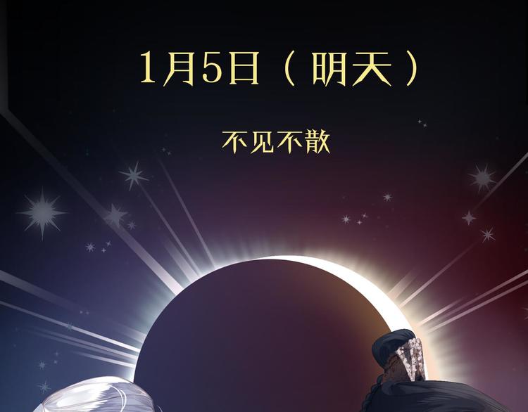 第二季序章 燃雪结魂47