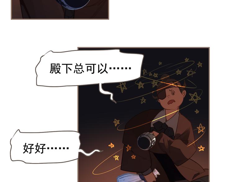 第9话 朕心有疾93