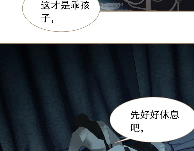 第37话 你的谎言24