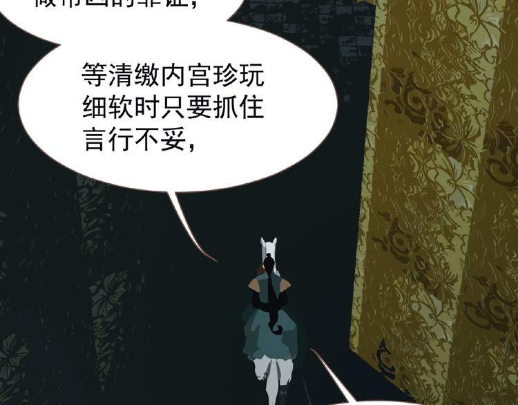 第26话 以皇后之名22