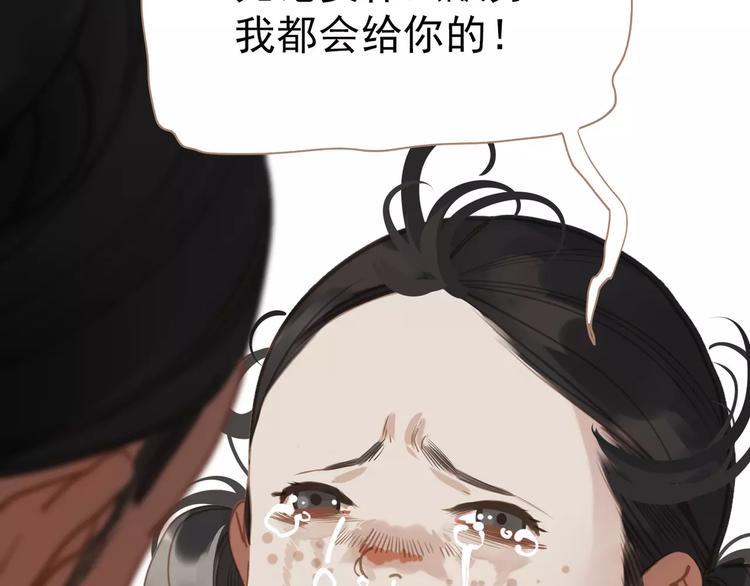 第16话 不要滥用同情178