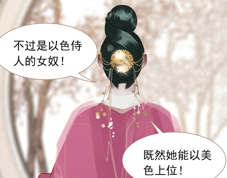 第33话 灭族真相13