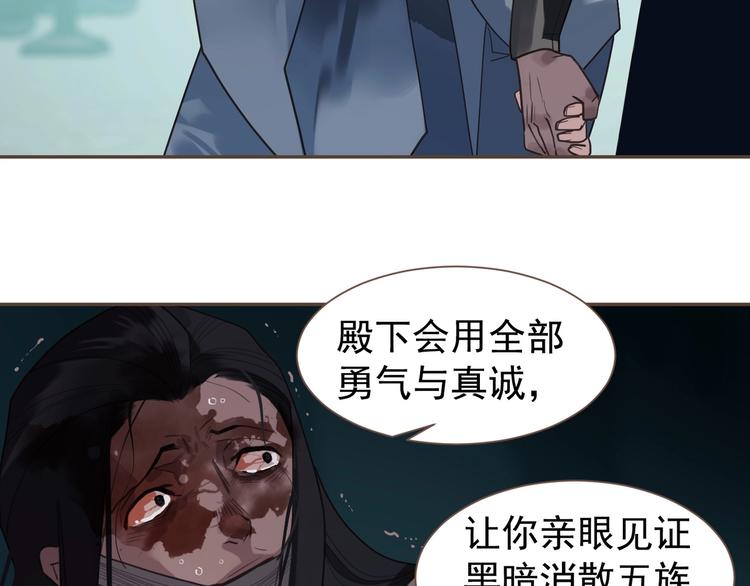 第71话 灵后真身116