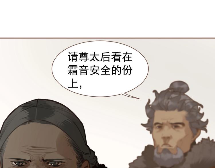 第59话 后宫宿敌19