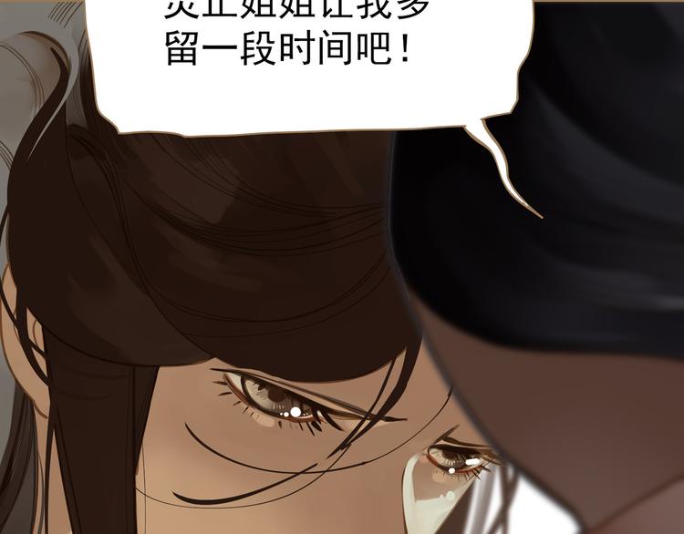 第24话 幻妃的突袭47