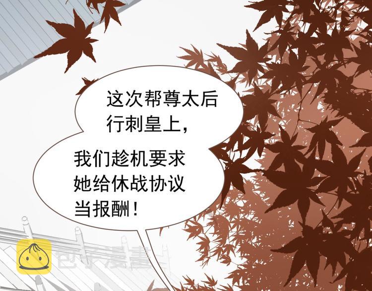 第45话 皇权之争1