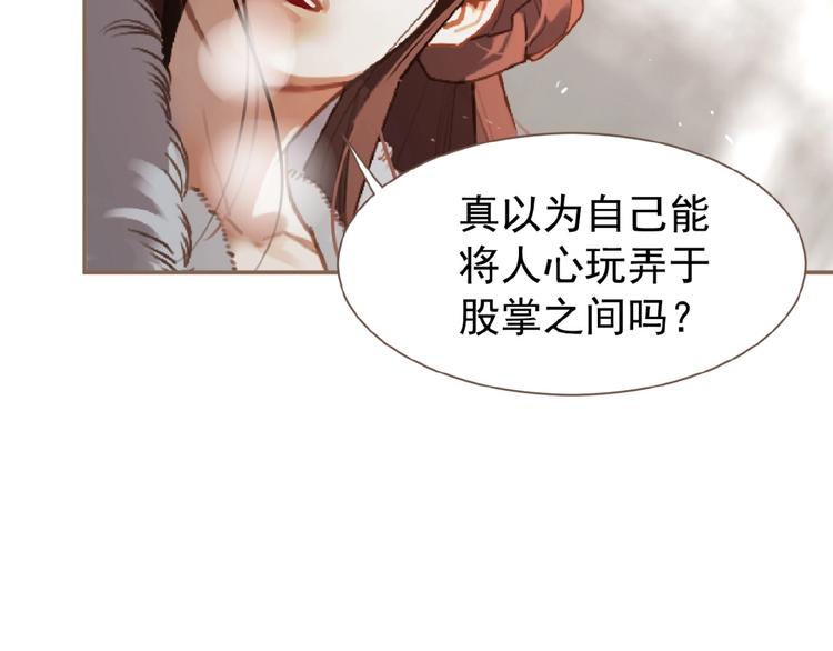 第34话 罢黜后位15