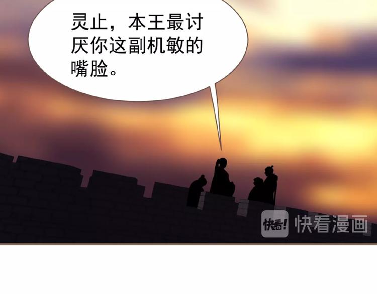 第44话 奇货可居59