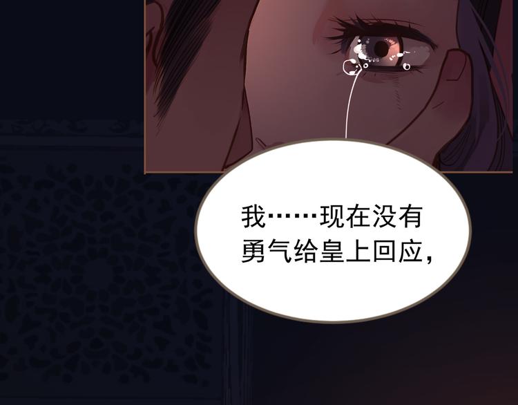 第20话 我是烁夜公主42