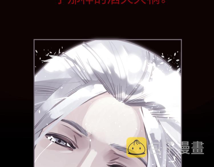 第33话 灭族真相99