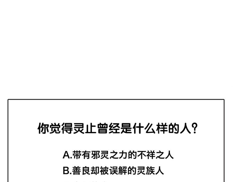 第33话 灭族真相113