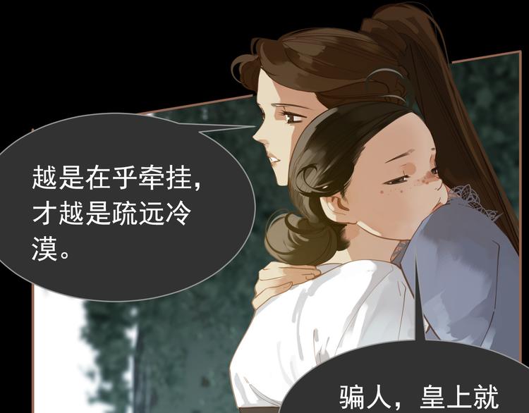 第44话 跳反结盟57