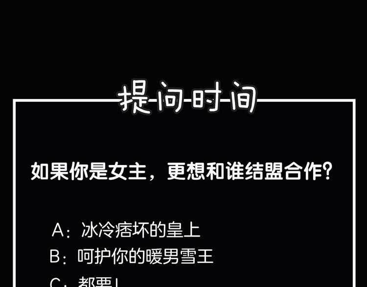 第二季序章 燃雪结魂53